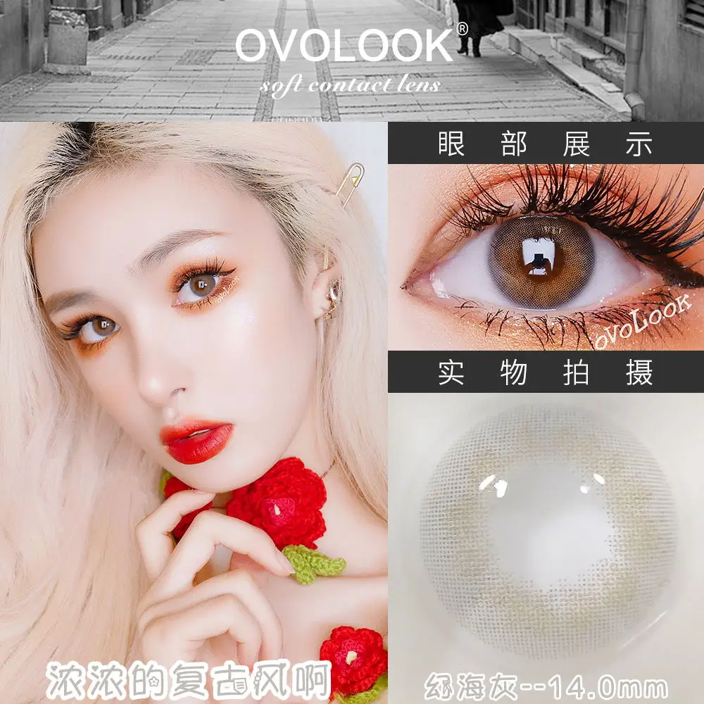 OVOLOOK 2pcs/пара линз контактные линзы (3 оттенка переходящие плавно от темного к