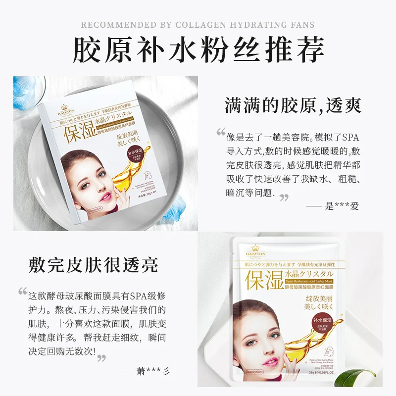 

Yeast Hyaluronic Acid Collagen Noble Facial Mask Moisturizing Shrink Pore Repair Soothing Mask 4pcs