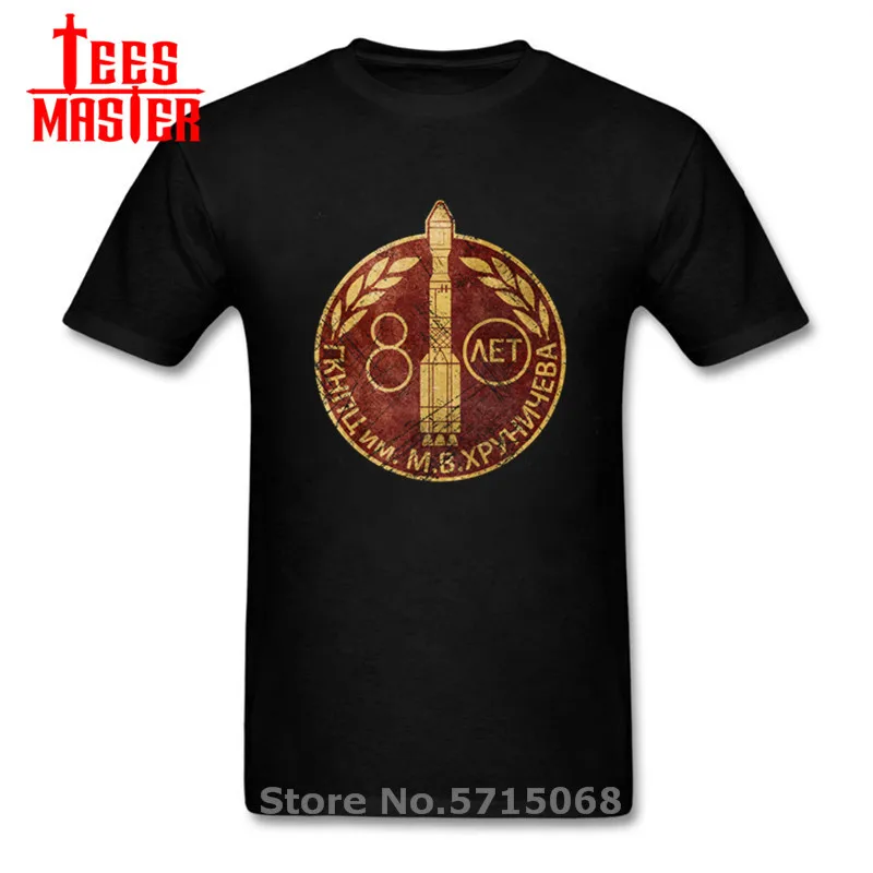 Футболка с эмблемой будущего Советского Союза России Юрия Гагарина | Мужская