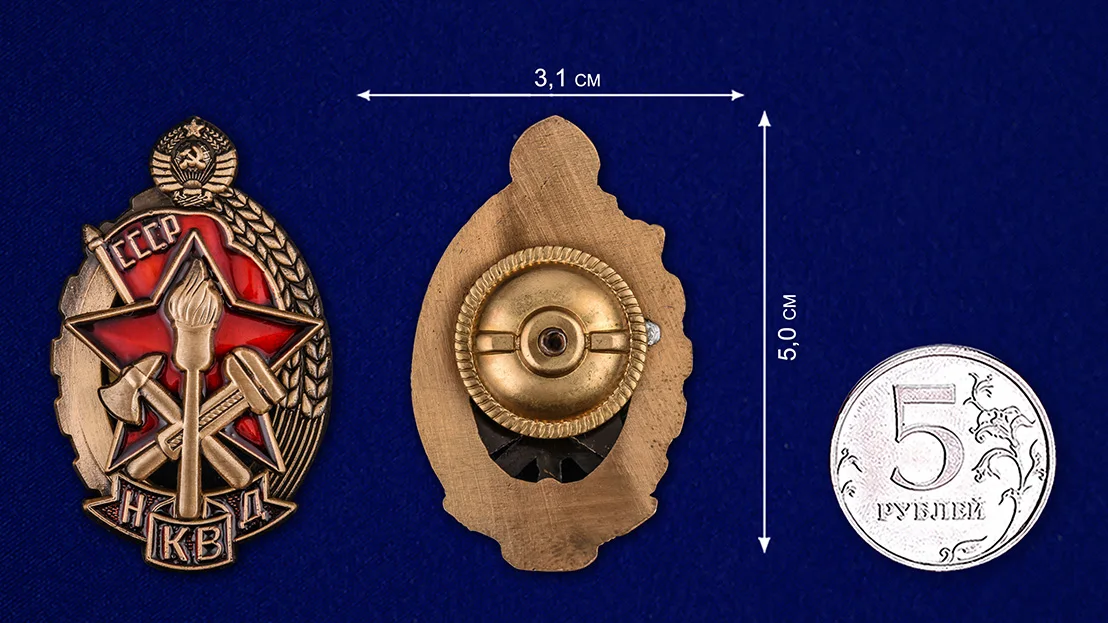 Знак Пожарного НКВД &quotЛучшему работнику&quot
