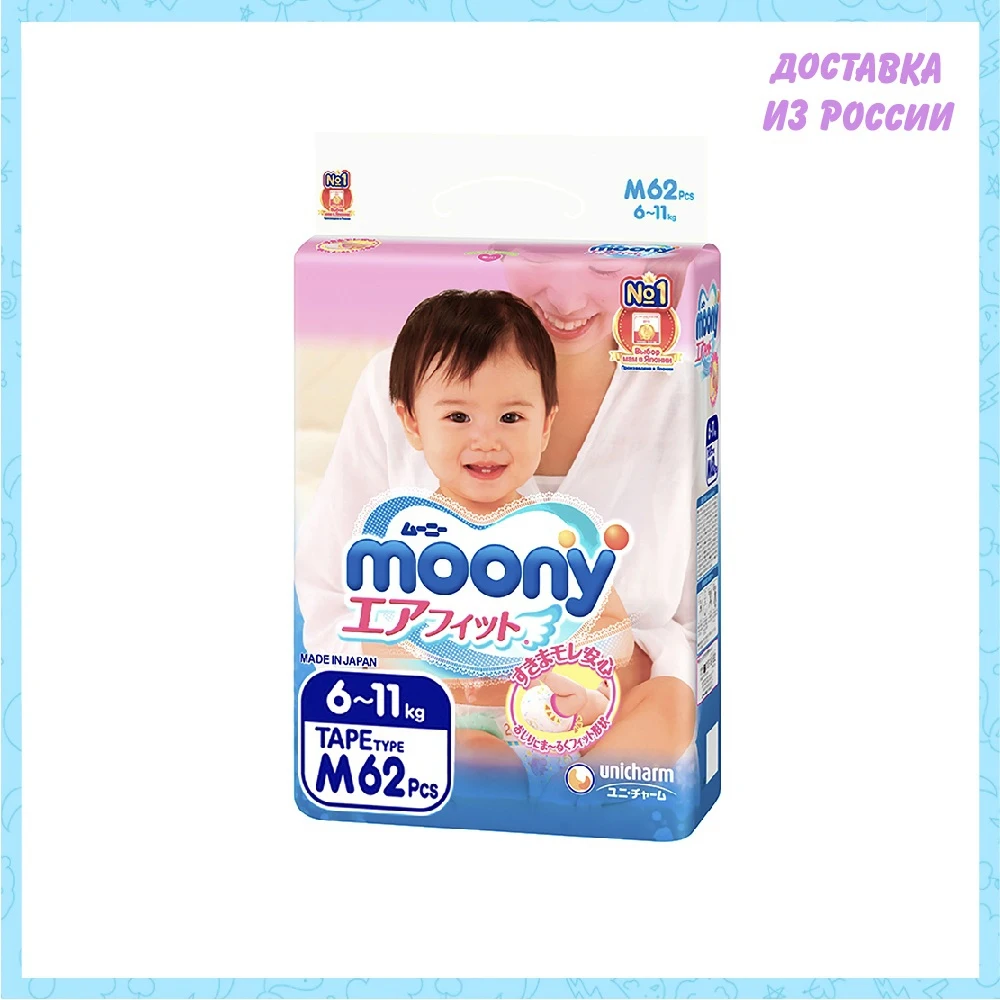 Подгузники MOONY M (6-11 кг) 62 шт | Мать и ребенок