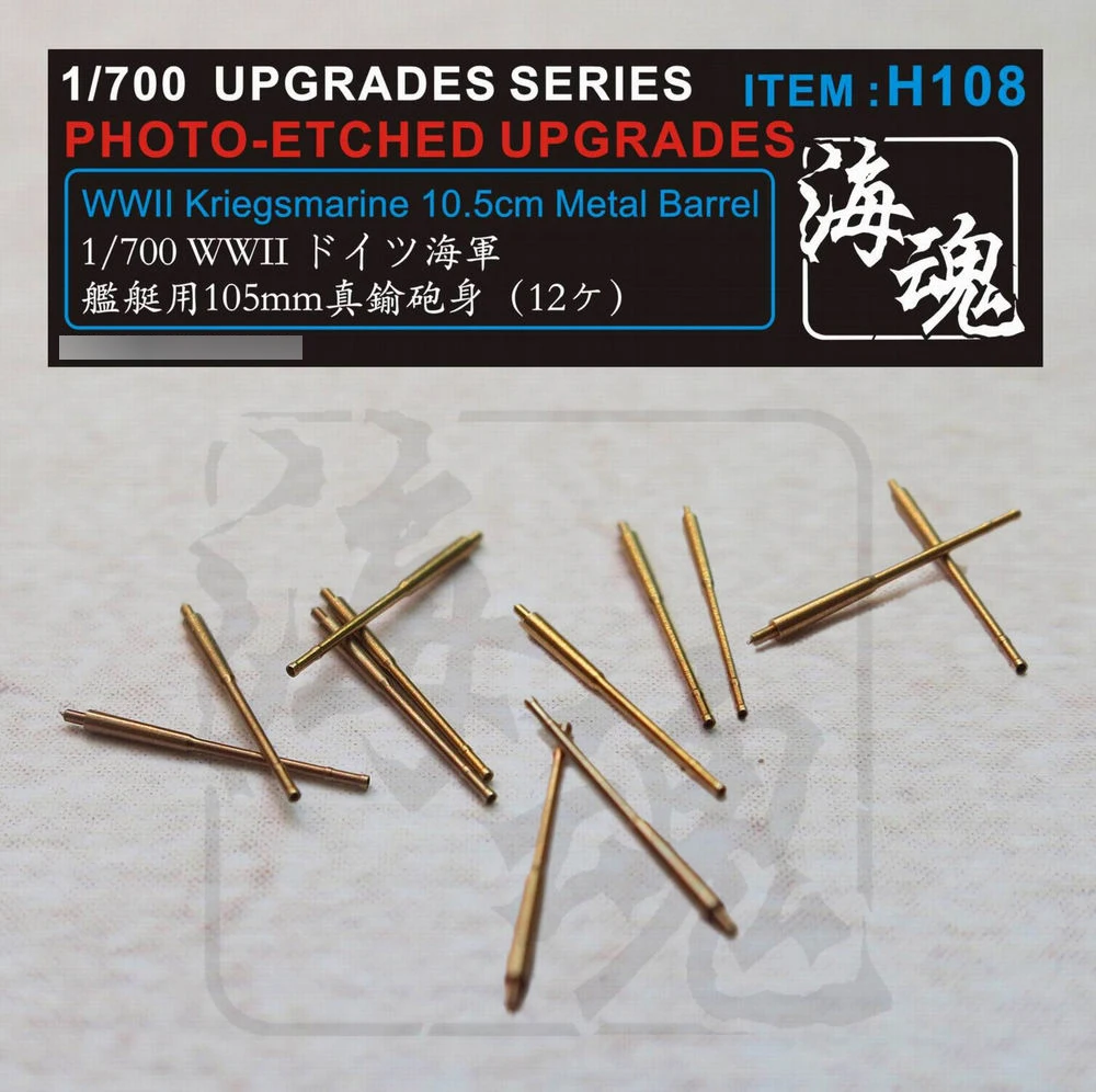 

Ocean Spirit WWII Kriegsmarine 10.5cm Metal Barrel (12pcs) H108 Ultra-precision Model Accessory