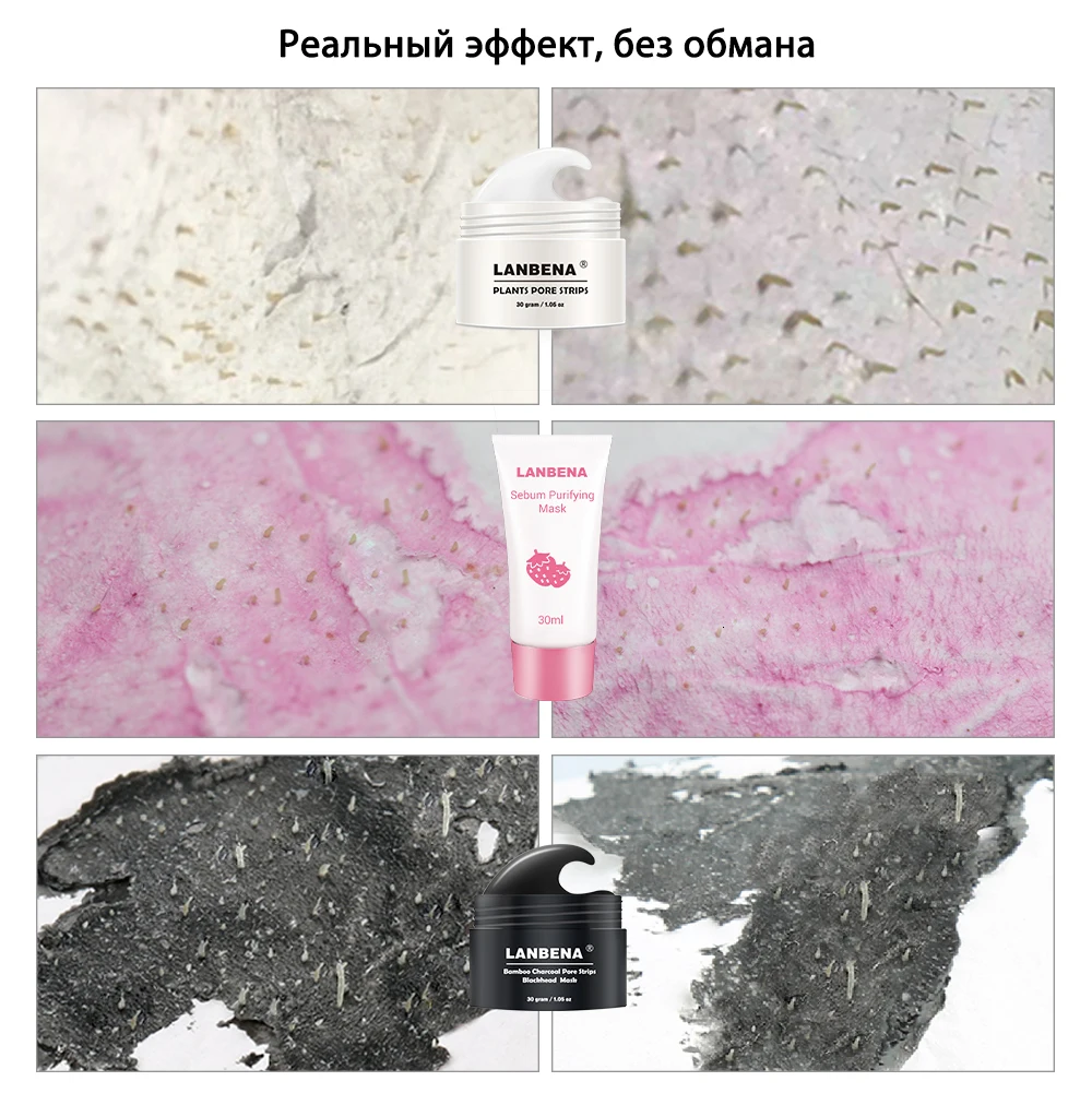 LANBENA, маска для удаления черных точек, для лица, полоска пор, черная маска для пилинга носа, лечение акне, унисекс, глубокое очищение кожи, уход за кожей, красота