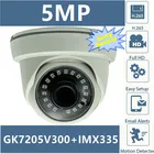 Купольная IP-камера GK7205V300 + Sony IMX335 5 Мп 2592*1944 H.265 потолочная с низким освещением, 18 светодиодов, инфракрасное ночное видение Onvif VMS XMEYE P2P