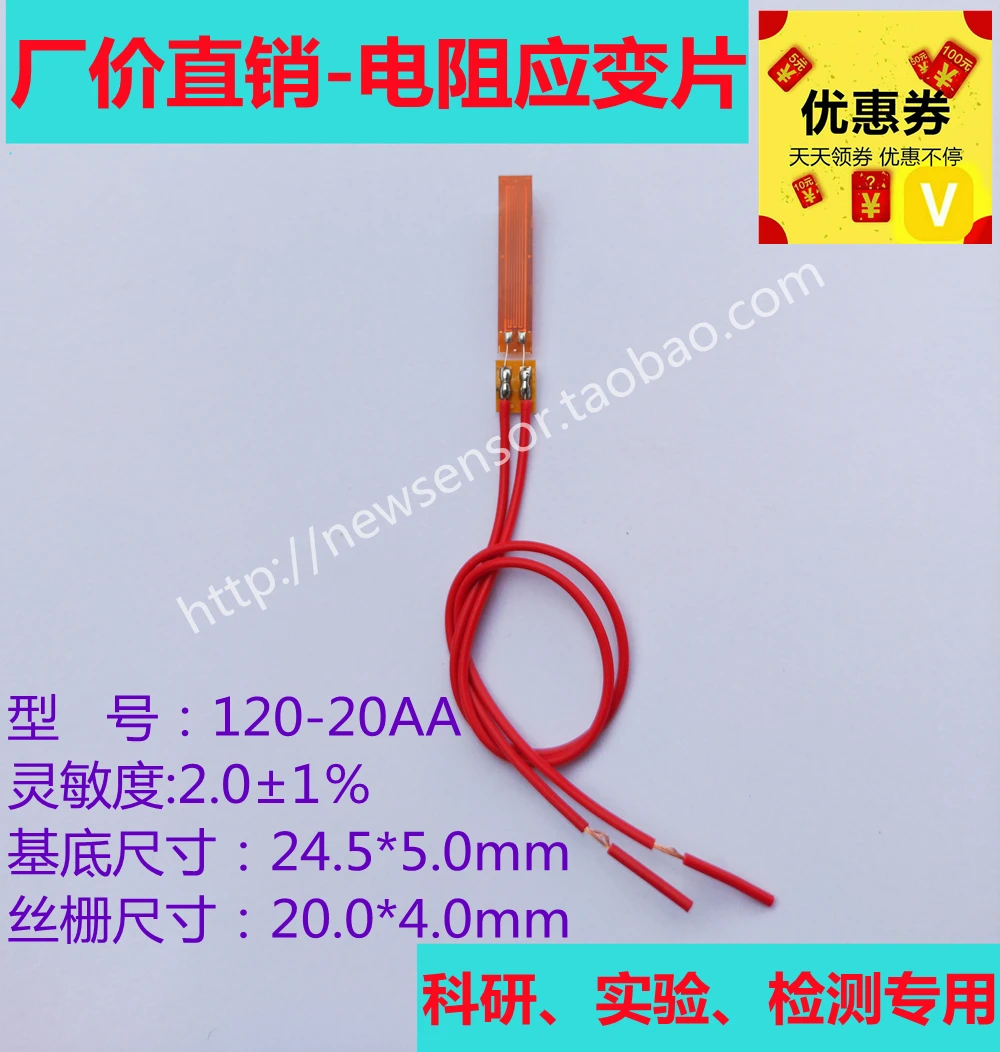 

120-20aa welding free strain gauge / welding free strain gauge / sensor
