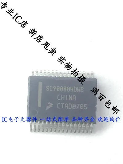 

10PCS-1Fot SC900804DWB Автомобильная компьютерная плата, широко используемый хрупкий чип IC