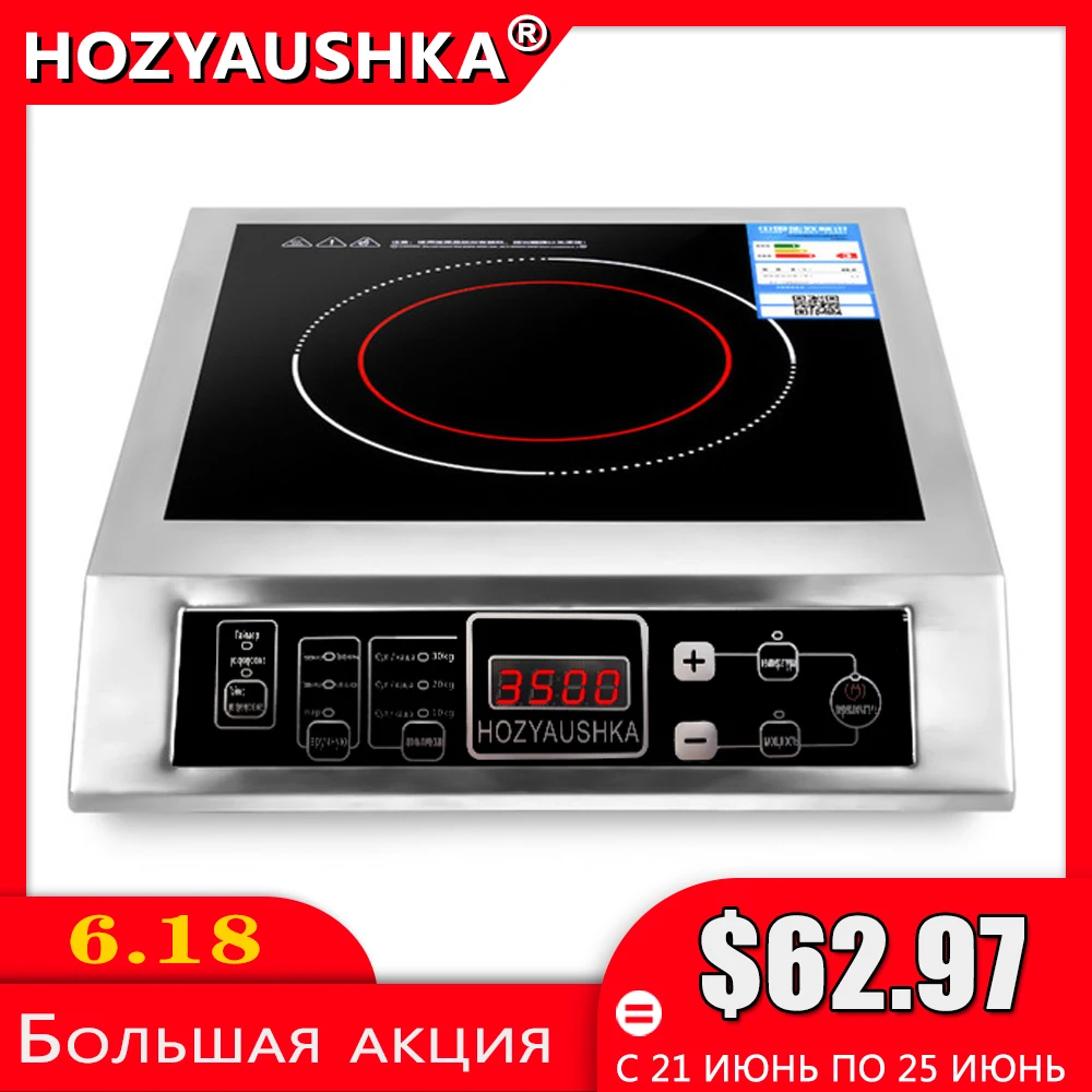 Мощная индукционная плита 3500 Вт из нержавеющей стали бытовая