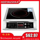 Высокомощная индукционная плита 3500 Вт, промышленная индукционная плита из нержавеющей стали, бытовая, для жарки