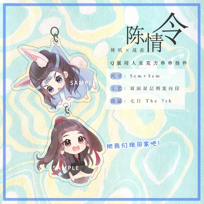 Ограниченное количество Grandmaster Demonic культивирование Wangji Wei Wuxian брелок акриловые MDZS Косплей Подарки