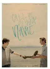 Более стильный Шелковый плакат с надписью call me by your name домашний Настенный декор