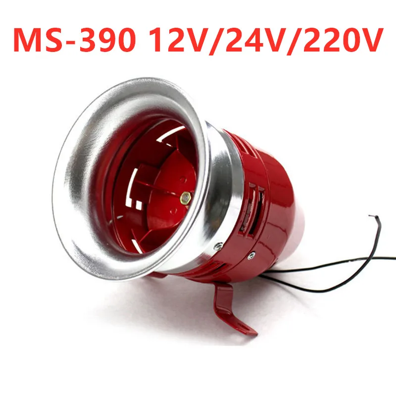 Сверхмощная моторная сирена MS-390 12 В 24 220 автомобильная воздушная рейдовая