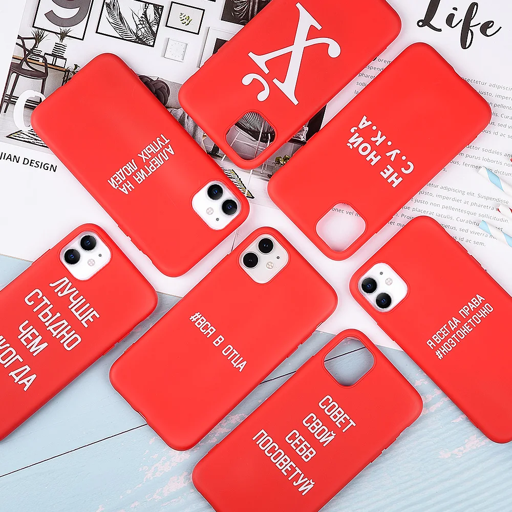 Чехол для телефона с надписью на русском языке iPhone 11 Pro Max X XS XR 7 8 7Plus 8Plus 6 6S SE мягкий