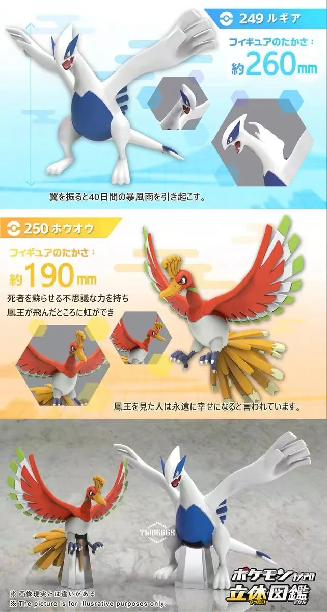 Ds Studio Series 1 Trehmernaya Illyustrirovannaya Kniga Pokemon Ho Oh Lugia Kollekcionnaya Figurka Modeli Igrushki Kupit Po Vygodnoj Cene Aliexpress