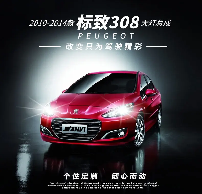 Светодиодный светильник на голову для peugeot 308 2010- светодиодный головной светильник s для peugeot 308 Головной фонарь Angel eye светодиодный передний светильник Биксеноновая линза ксенон H
