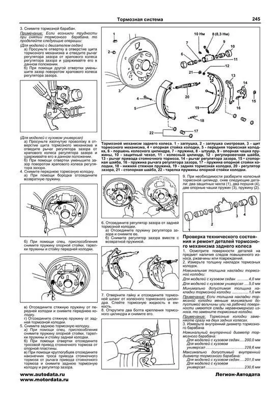 Книга: TOYOTA CAMRY / VISTA (б д) 1983 | 1995 г.в. рем. то сер.ПРОФ. Легион-Aвтодата