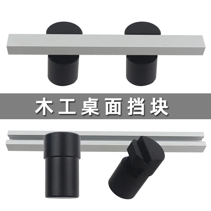 

Столярный блок для рабочего стола, ограничительный блок из алюминиевого сплава, с заслонкой, 20 мм, подвижный верстак, аксессуары