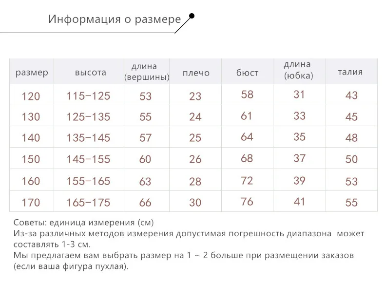 Новинка; детское платье для латинских бальных танцев; костюм для латины для выступлений для девочек; Детский комплект из топа и юбки для танцев; костюмы для латиноамериканских конкурсов