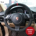 Для Porsche Cayenne, Panamera, 911 Boxster Macan Boxter на заказ ручной работы из кожи и замши чехол рулевого колеса автомобиля, автомобильные аксессуары