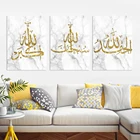 Скандинавский исламский мусульманский Коран золотые принты и плакаты Картина на холсте настенные картины Домашний Декор (без рамки)