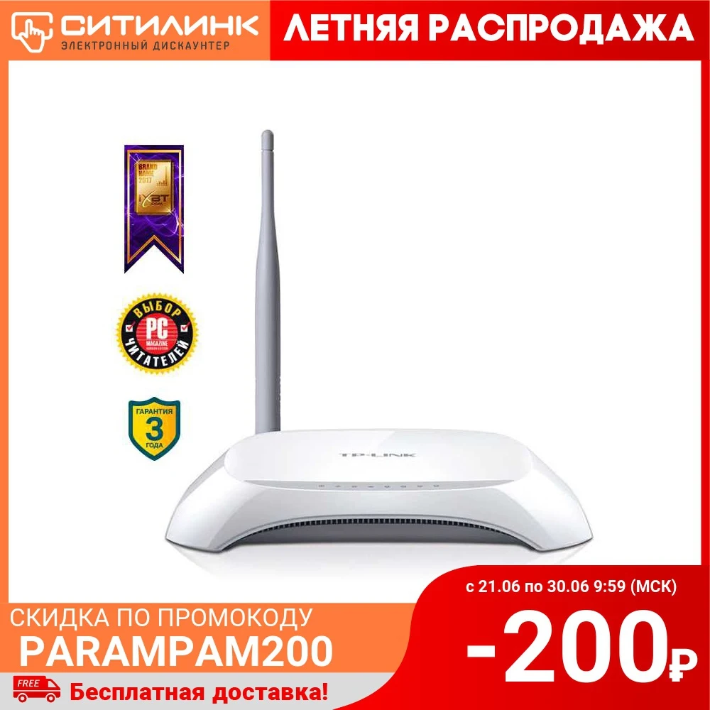 Роутер беспроводной TP Link TD W8901N N150 10/100BASE TX/ADSL белый|Беспроводные роутеры| |