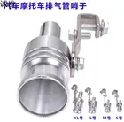 Универсальная выхлопная труба, выхлопная труба для мотоцикла знаменитости, выхлопная труба для пара, декоративный свисток со звуком, спортивный