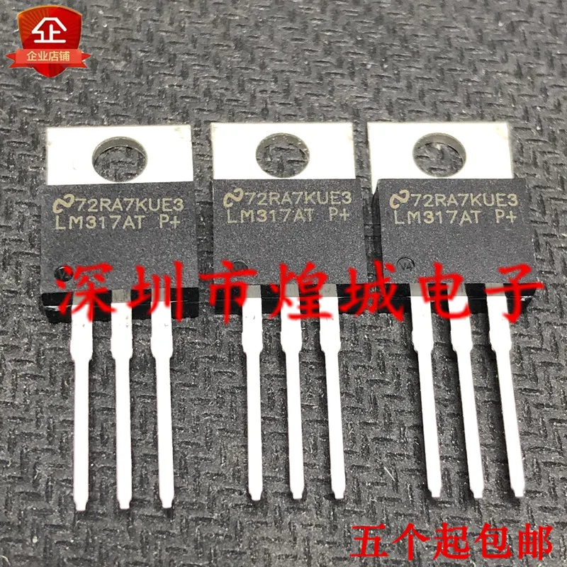 

10 шт. LM317AT TO-220 5
