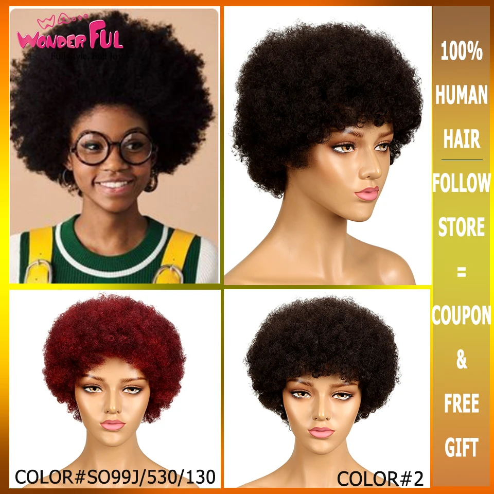 Полный машинный короткий афро кудрявый парик 100% человеческие волосы кудрявые