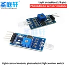 34 контактов, фотоэлектрический модуль управления освесветильник ением, переключатель управления светильник ением, светочувствительный датчик