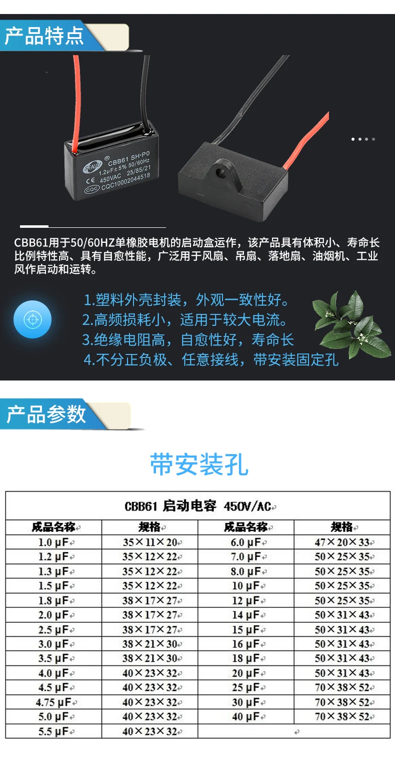 30 шт./лот двигатель вентилятора CBB61 пластиковый корпус высокочастотный пусковой