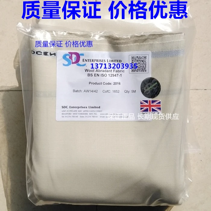 

SDC SM25 износостойкая шерстяная ткань Martindale фрикционная ткань ISO12947-1 ASTM D496 фрикционная ткань