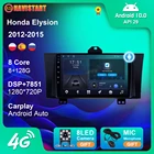 Автомобильный мультимедийный плеер для Honda Elysion, автомагнитола на Android 10, с радио, стерео, 4G, Wi-Fi, BT, GPS, RDS-навигацией и без DVD-плеера для Honda Elysion 2012, 2013, 2014, 2015