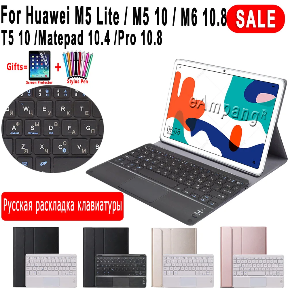 Тачпад русская клавиатура чехол для Huawei Mediapad T5 10 M5 lite 1 Pro M6 8 Matepad 4 планшета|Чехлы