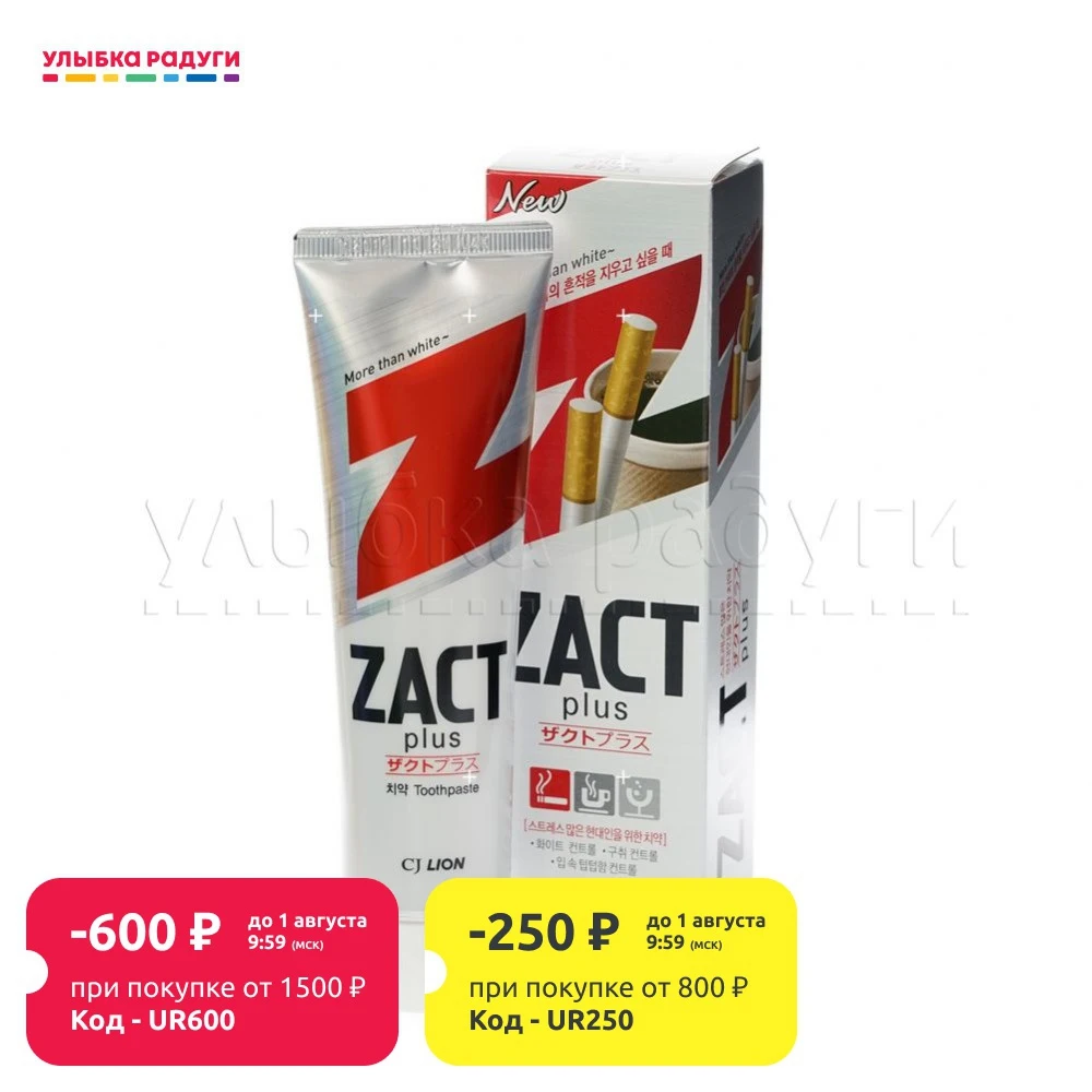 Зубная паста CJ Lion Zact отбеливающая против кофейного и никотинового налёта