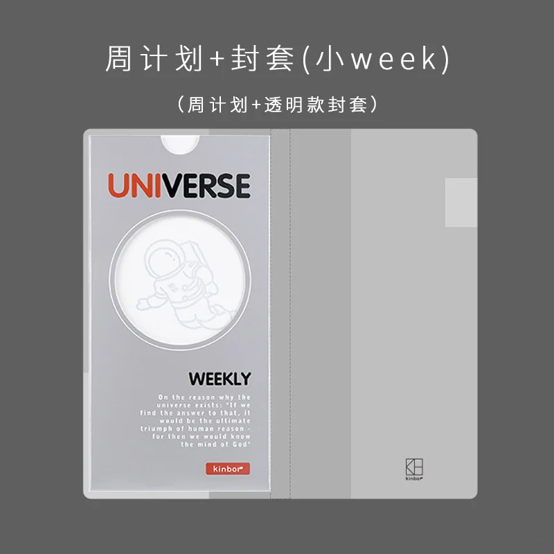 

Блокнот Kinbor Universe с еженедельным планом, маленькая простая книга с расписанием, портативная книга с твердой поверхностью, с узором, эффективность ручного счета