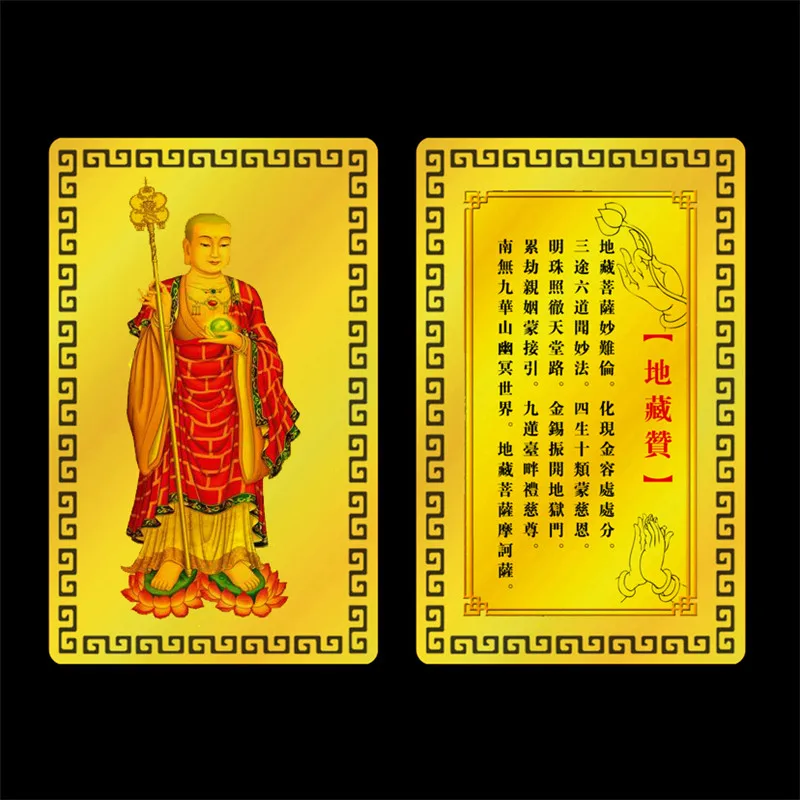

Tibetan Bodhisattva of the great wish of the South - dzangzan, metal Buddha card, Kaiguang peace amulet, Buddhist gold card