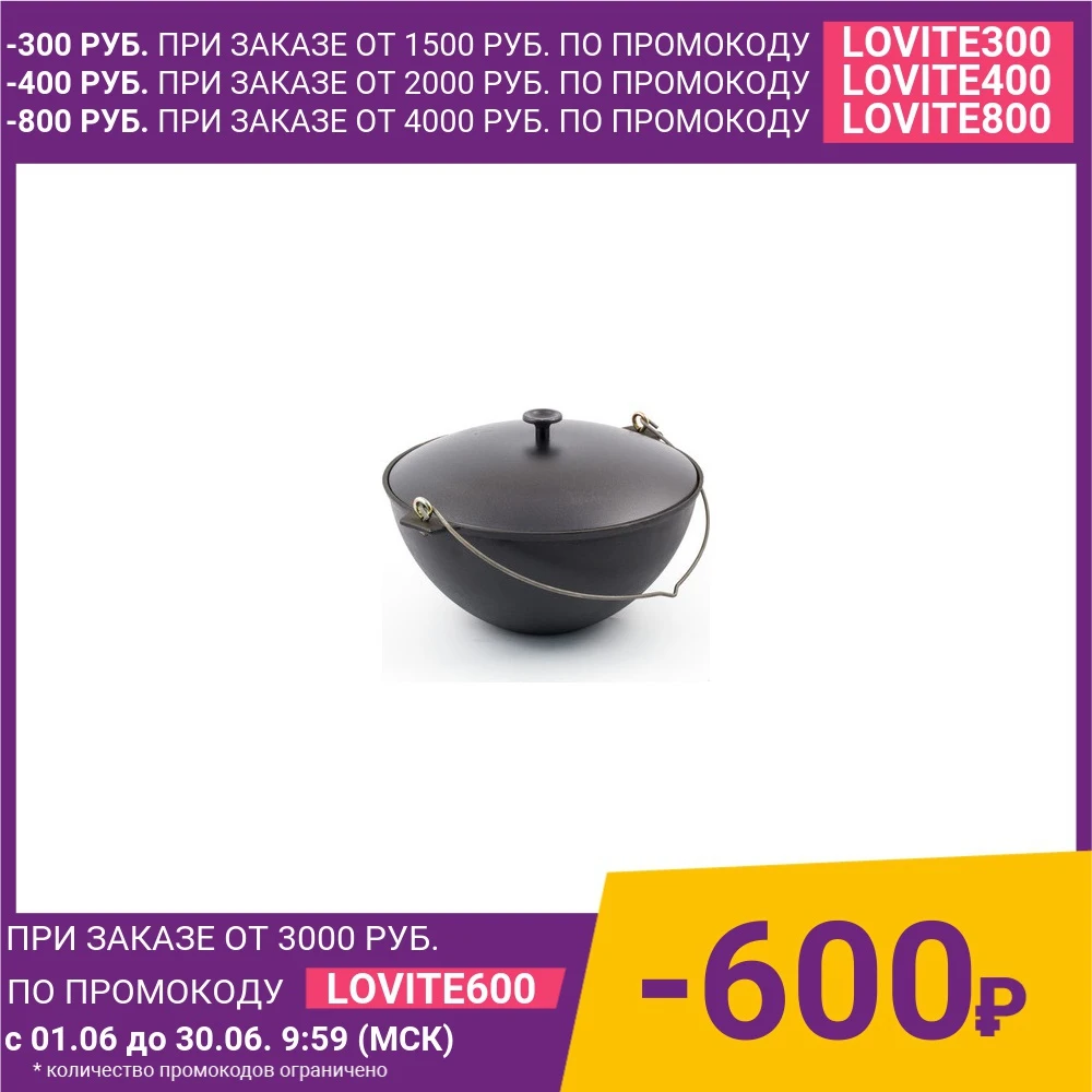 Казан с крышкой 7 л Камская Посуда (К71д)|Кастрюли| |