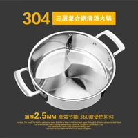 304 stainless steel three flavor hot pot thickened househole electromagnetic furnace special mandarin duck chafing dish soup pot