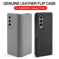 for samsung galaxy z fold 3 5g case genuine leather texture protection flip cover capa fundas for samsung z fold 2 fold3 fold2