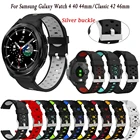 Ремешок силиконовый для смарт-часов Galaxy Watch 4 Active 2 40 44 мм, браслет для Samsung Galaxy Watch 4 Classic 42 46 мм, 20 мм