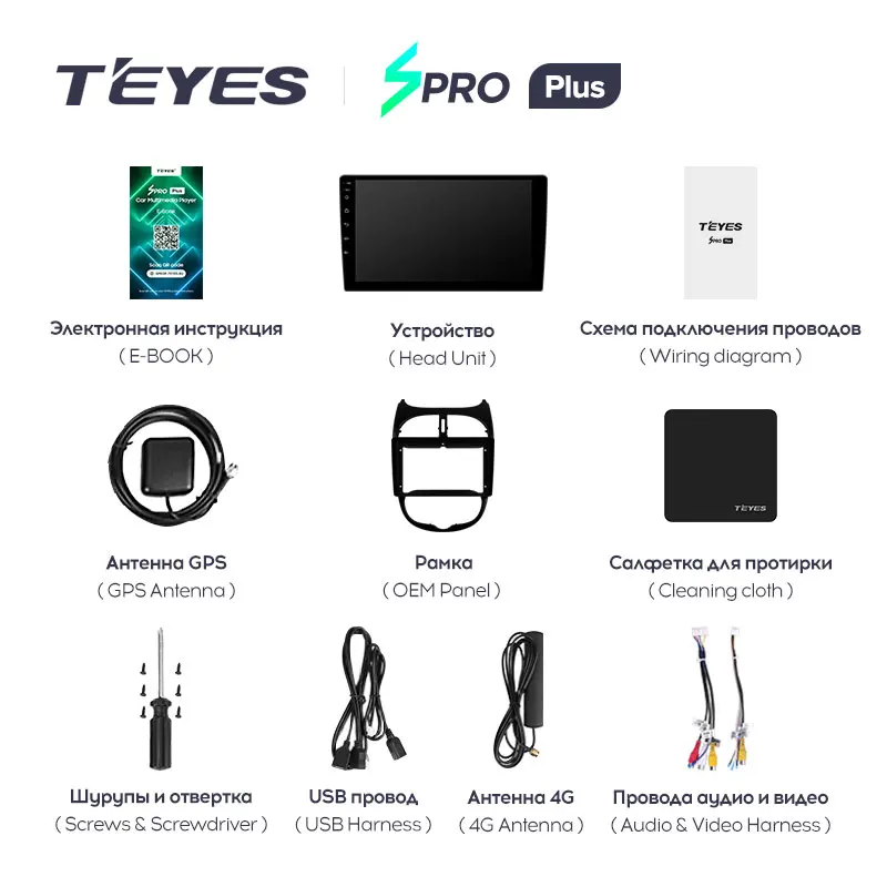 TEYES SPRO Plus Штатная магнитола For Пежо 206 Peugeot 1998 - 2012 Android 10 до 8-ЯДЕР 4 + 64ГБ 32EQ DSP 2DIN