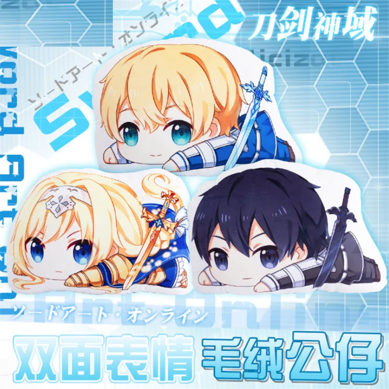 

Anime Sword Art Online Pillow Doll Kirito Asuna SAO Cosplay Plush Kawaii Men Women Cartoon Accessories Props