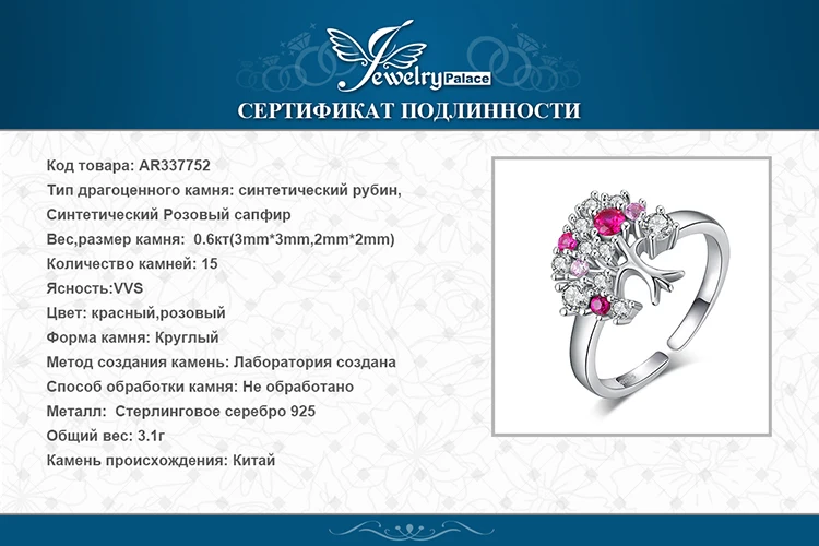 JewelryPalace Древо жизни созданное красное рубиновое кольцо 925 пробы серебряные кольца для женщин вечернее кольцо серебро 925 ювелирные изделия