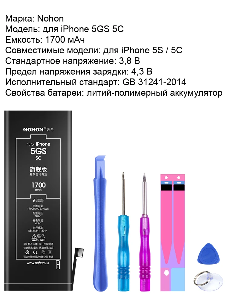 Nohon Аккумулятор для Apple 7 8 Plus 5s 5c 7Plus 7P 8P iPhone7 iPhone5s iPhone7P iPhone8P iPhone8 1700~3360mAh сменный литий-полимерный батарея+ бесплатный инструмент For iPhone 7 8 Plus 5s 5c Мобильный телефон батарея