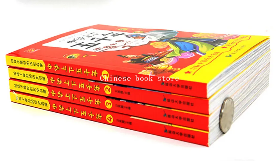 Новая китайская книга пять тысяч histoy цветная пиньинь Детская литература