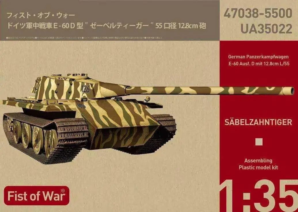 Соберите UA35022 1:35 Пособия по немецкому языку Panzerkampfwagen E 60 Ausf.D mit 12 8 см L/55| |