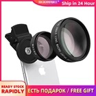 Мобильный телефон 2-в-1 с супер широкоугольным объективом 0,45x и 12,5x, макро-мобильный телефон с объективом без искажений, HD-объектив для камеры, для кемпинга и активного отдыха