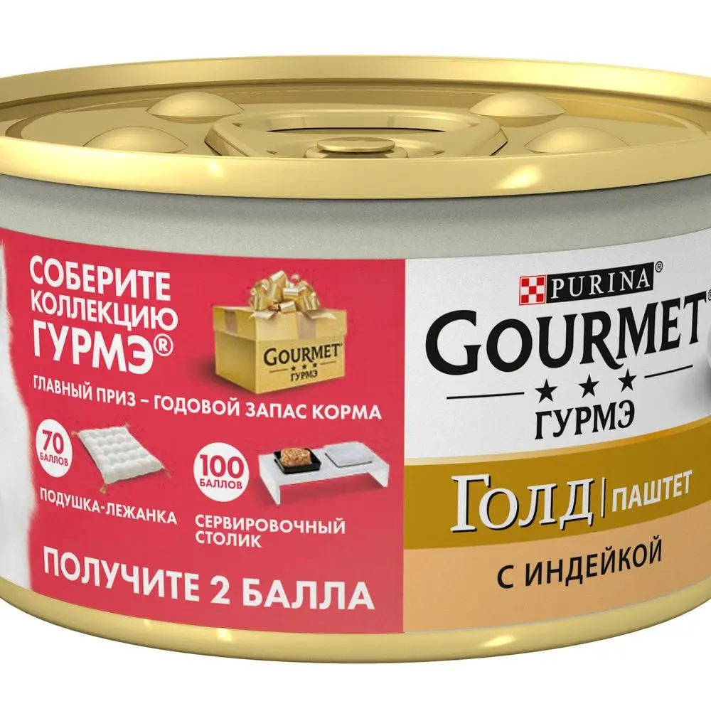 Корм для кошек гурмэ паштет. Влажные корма для кошек гурмэ отзывы. Punria гумэ. Гурме для кошек влажный. Сухой корм гурмет для кошек.