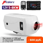 HCalory обогревателя автомобиля 12V 8KW Дизельный подогреватель воздуха интеллигентая (ый) Голос ЖК-дисплей дистанционного Управление монитор переключатель для RV дом на колесах грузовик с прицепом,