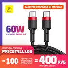 Baseus 60 Вт USB C к USB Type C кабель USBC PD шнур для быстрой зарядки USB-C Type-c шнур для Xiaomi mi 10 Pro Samsung S20