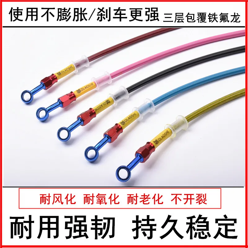 

for Niu u + a N1s / U1 / Us / u + b Brake Hose 96cm 220cm